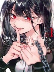 铁线拳姬热血无遮掩漫画封面