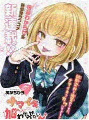 夜航西飞都市群像无遮掩漫画封面