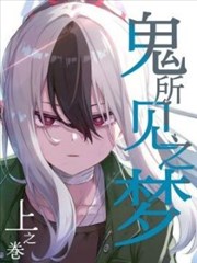 噪点之城赛博无删减漫画封面